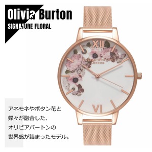 OLIVIA BURTON オリビアバートン SIGNATURE FLORAL シグネチャーフローラル OB16WG18 ホワイト×ローズゴールド 腕時計 レディース