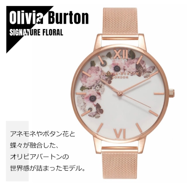 OLIVIA BURTON オリビアバートン SIGNATURE FLORAL シグネチャーフローラル OB16WG18 ホワイト×ローズゴールド 腕時計 レディース