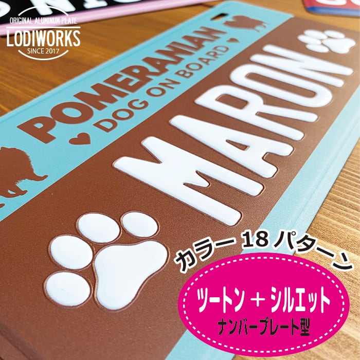 ツートンプレート＋シルエット（ナンバープレート型）カラー 18