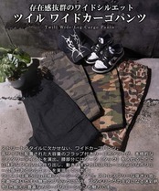 ◆ツイル ワイドカーゴパンツ◆wi-797038