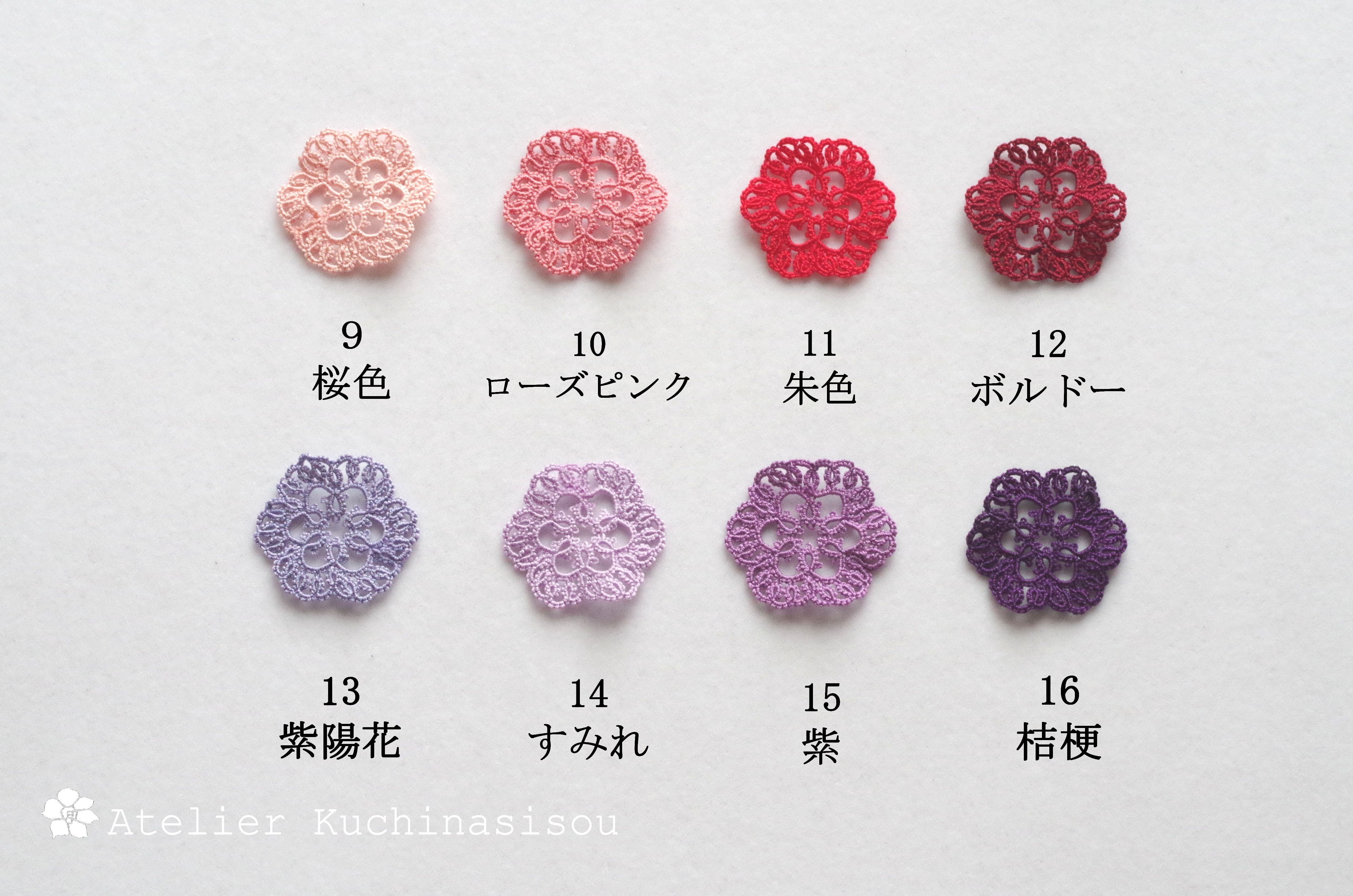 ★オーダー受付ページ タティングレース★ 受注製作】［セミオーダー］［選べる24色］タティングレースのしおり