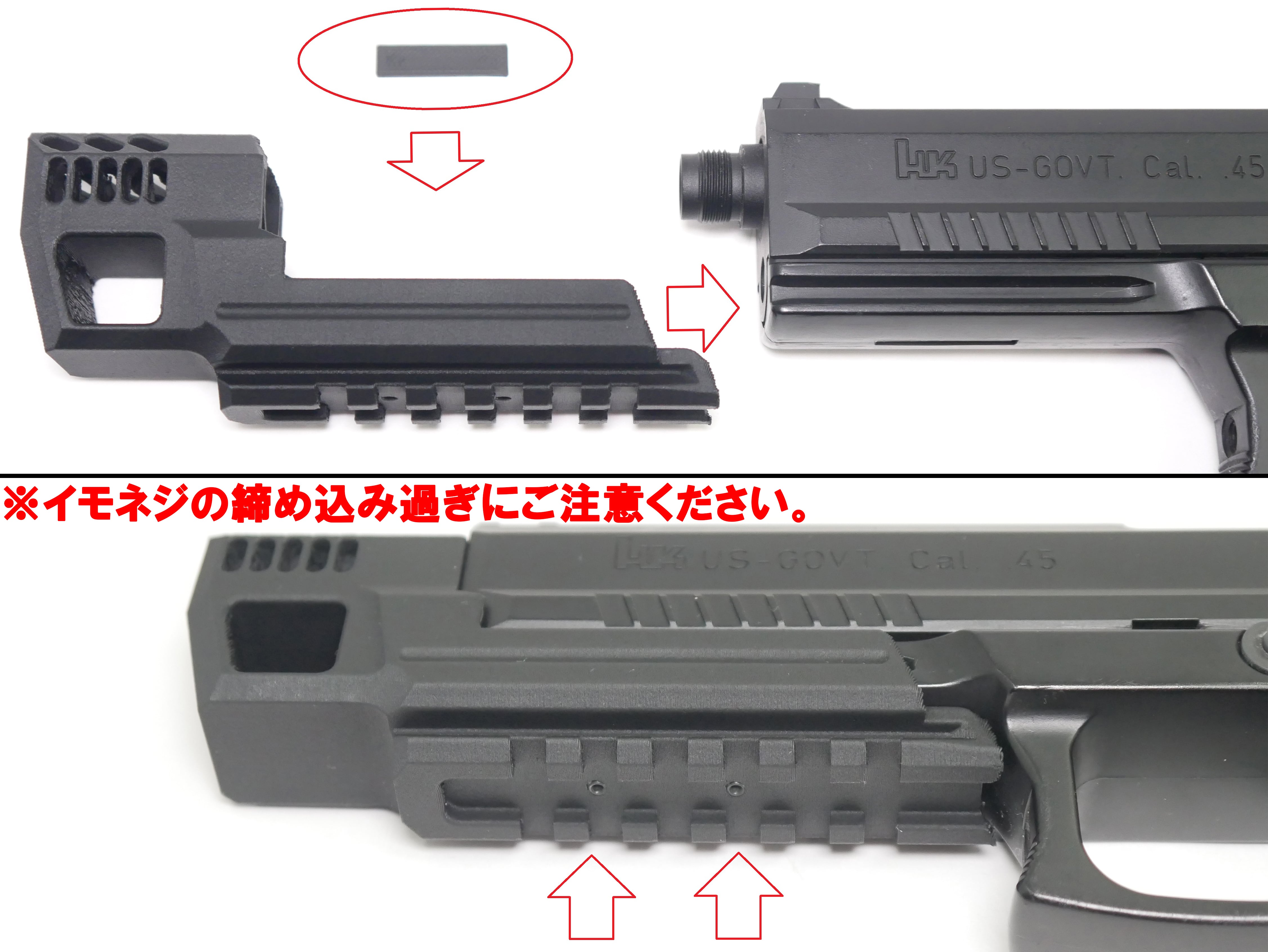 東京マルイ/KSC/S2S Mk23対応 コンペンセイター(アンダーレールVer