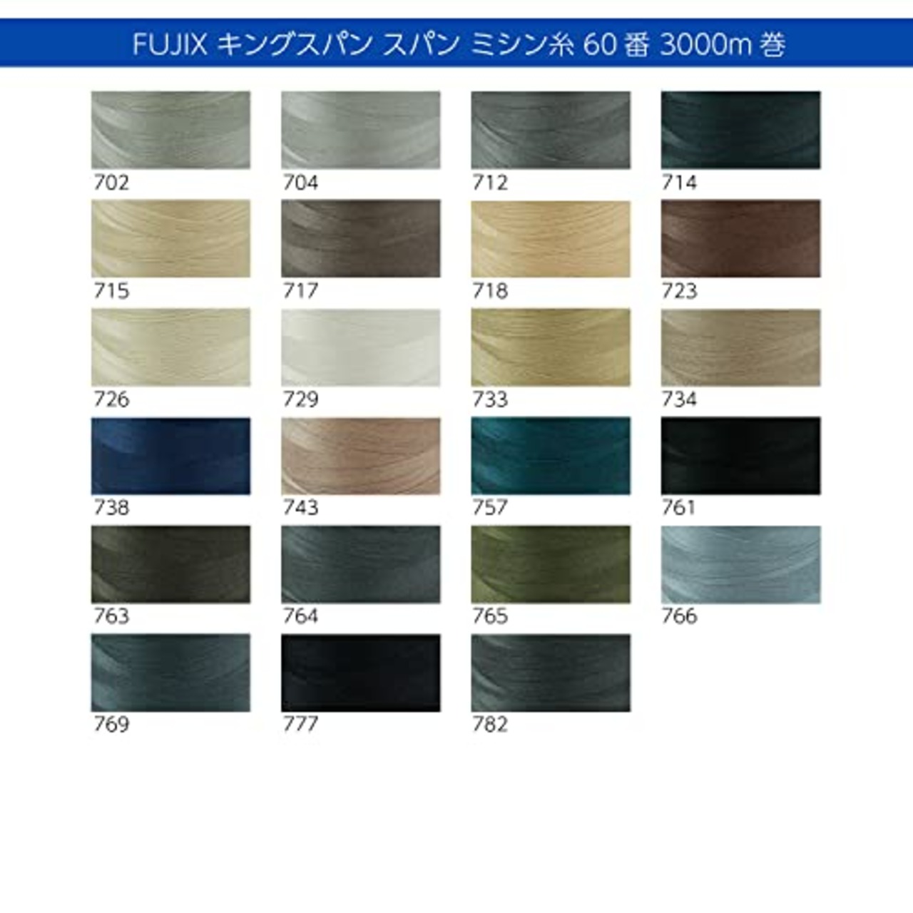 FUJIX フジックス キングスパン スパン ミシン糸 60番 3000m巻 col.79 4823