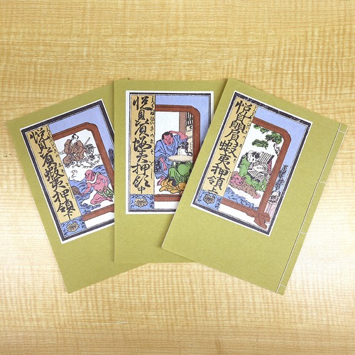 和綴じ本 レプリカ  悦贔屓蝦夷押領