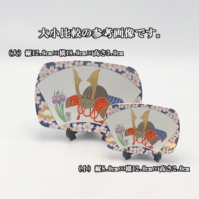 兜 皿 有田焼 扇面兜 角型飾皿（大） | 有田焼ショップ まるとも陶磁器