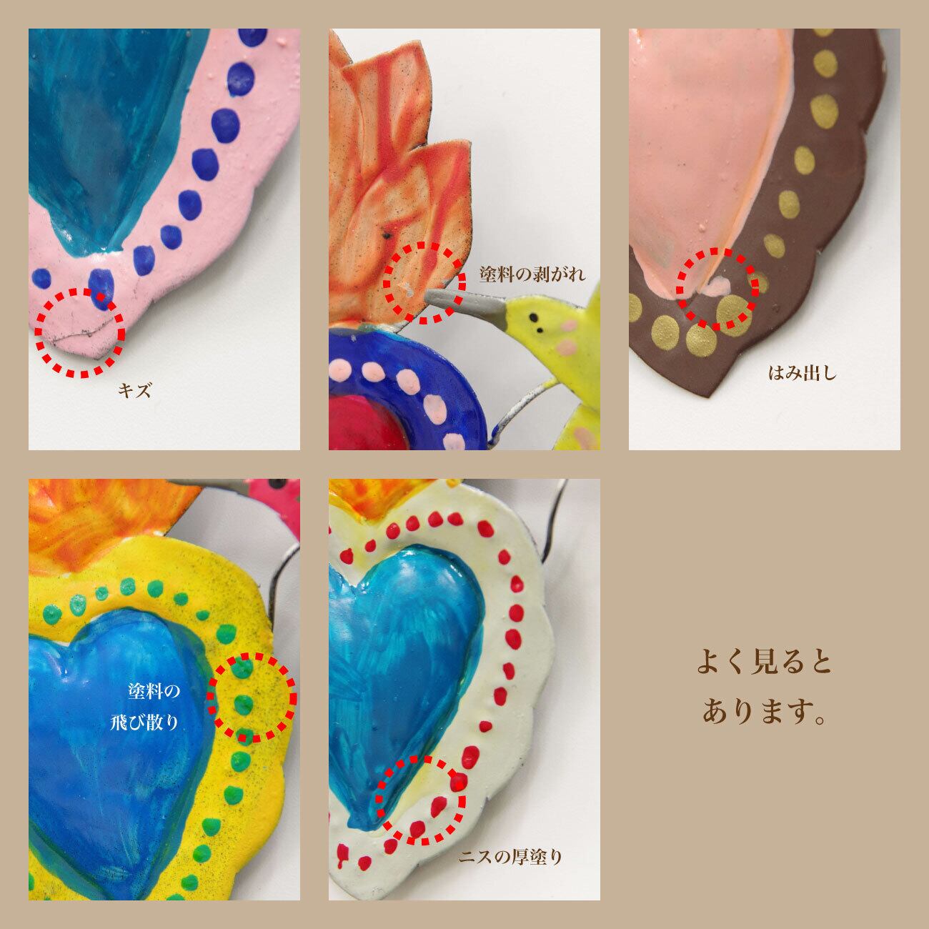 ブリキのオーナメント／小鳥とハート／サンミゲルデアジェンデ