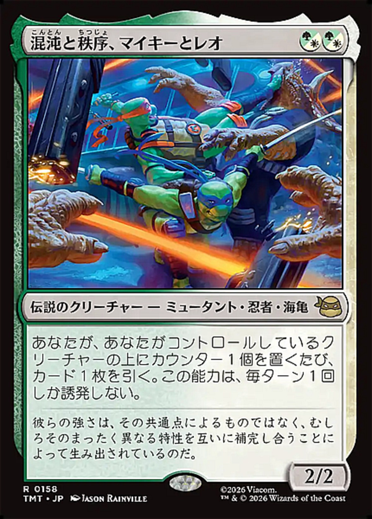 MTG《混沌と秩序、マイキーとレオ/Mikey & Leo, Chaos & Order(TMT