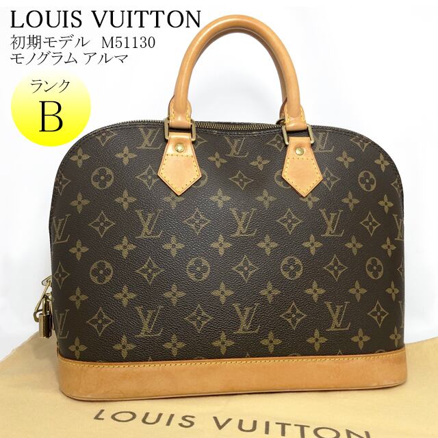 LOUIS VUITTON 】ルイヴィトン モノグラム 初期モデル アルマ PM