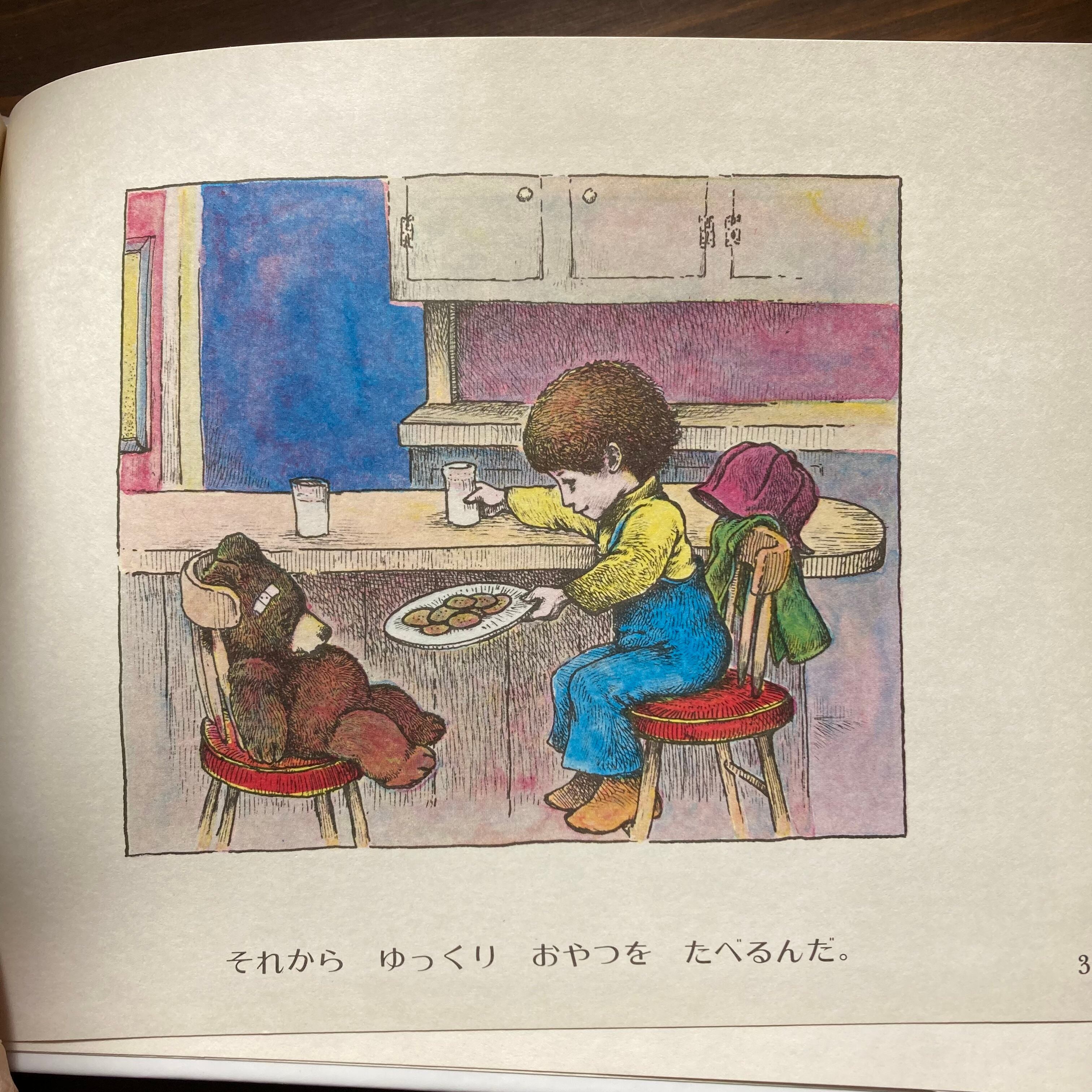 くまくんのじてんしゃ