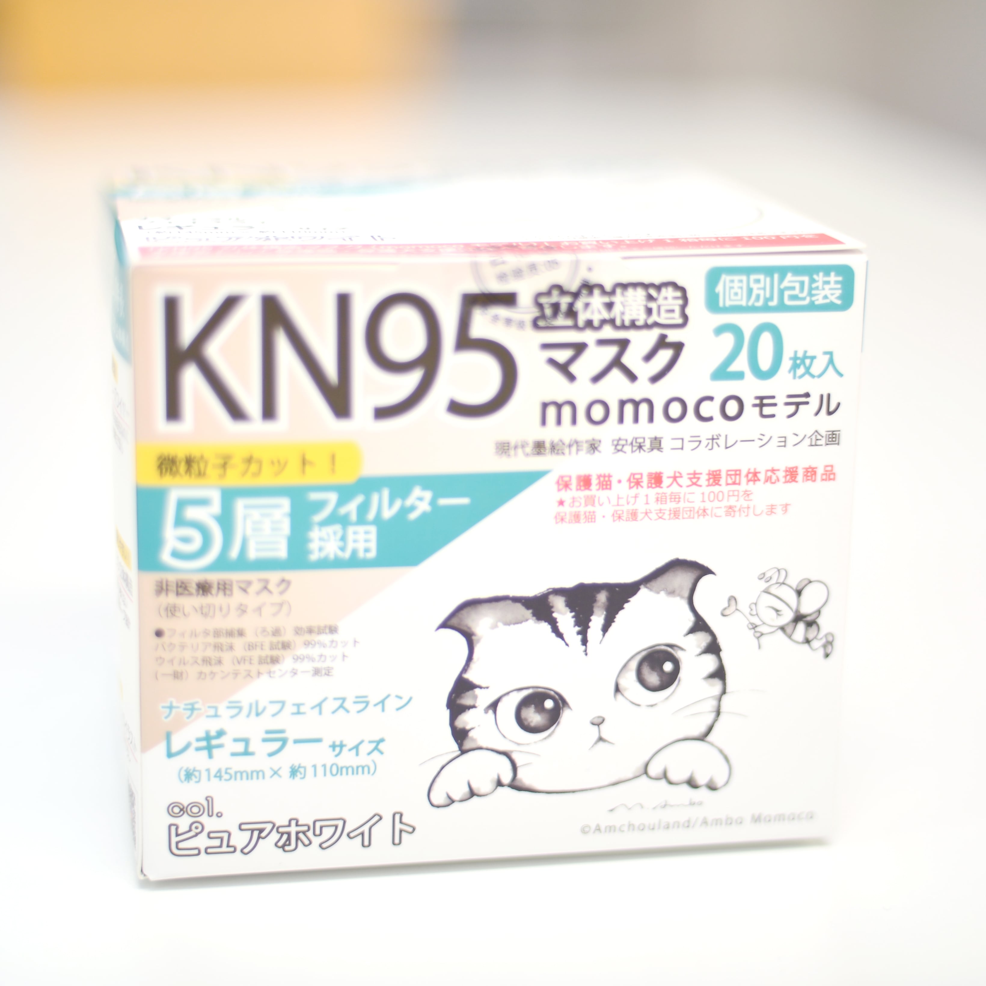 10/17より30％offセール！】KN95momocoモデル 従来パッケージ ピンク