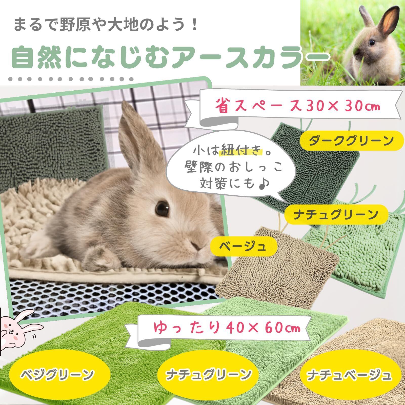 新春セール】Mollemii うさぎ マット トイレ ソアホック 洗濯機OK 【足
