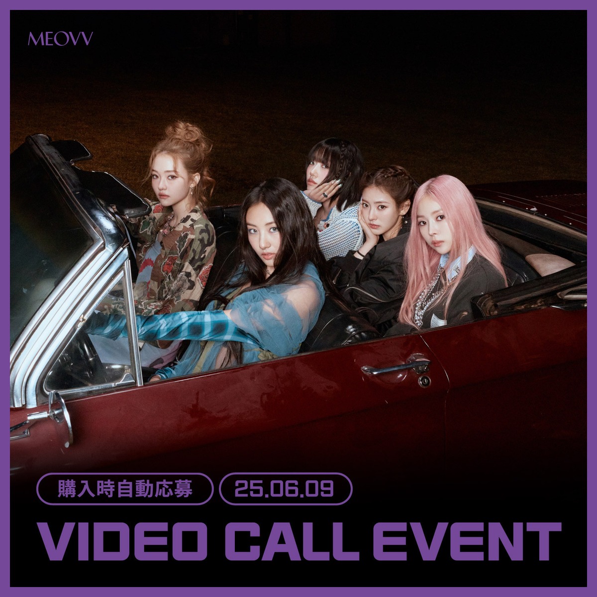 6/9 VIDEO CALL EVENT] MEOVV (미야오) - 1st EP ALBUM [MY EYES OPEN 