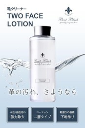 [コロンブス] 汚れ落とし ブートブラックシルバーライン ツーフェイスローション ニュートラル