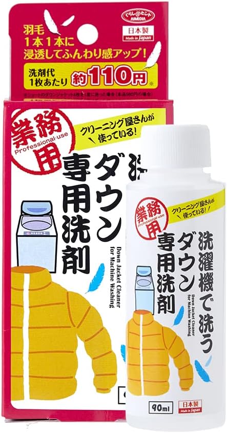 アイメディア(Aimedia) 洗濯機で洗うダウン専用洗剤 洗濯洗剤 アイメディア(Aimedia) 洗濯機で洗うダウン専用洗剤 洗濯洗剤