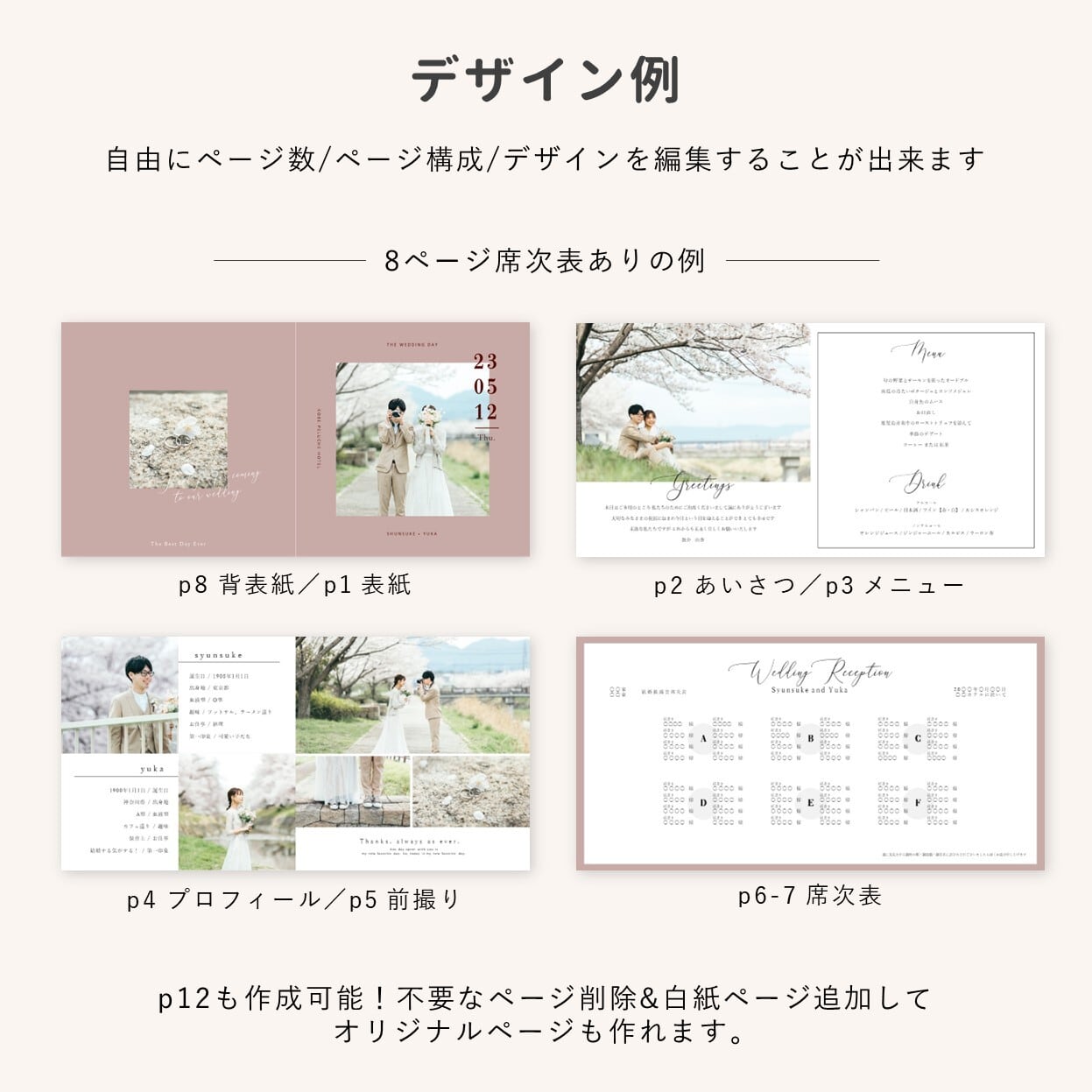 PC用テンプレート】正方形プロフィールブック | プロフィールムービー