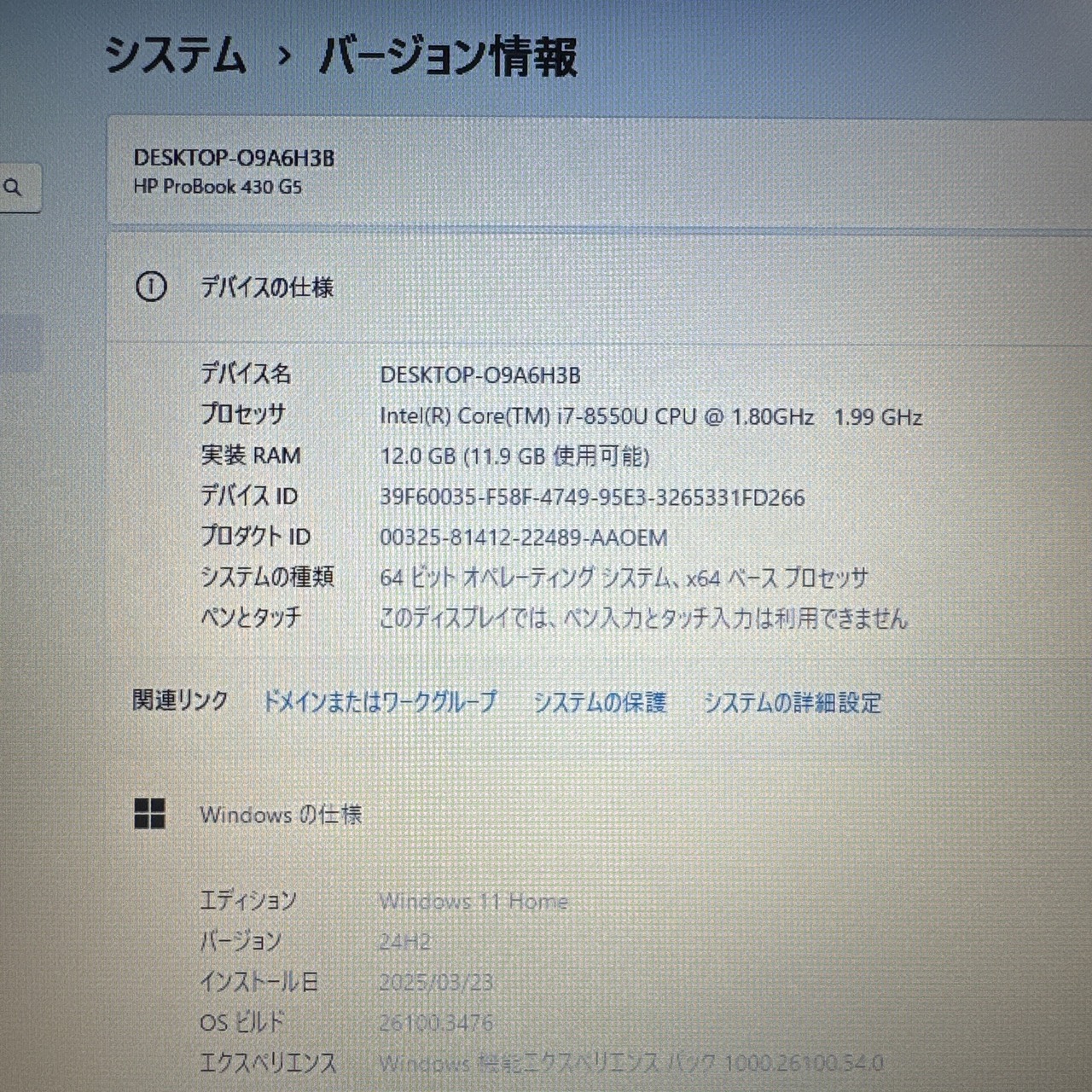 美品最高峰i7!ProBook 430/Corei7 第8世代/メモリ12GB/SSD256GB+HDD500GB/ノートパソコン