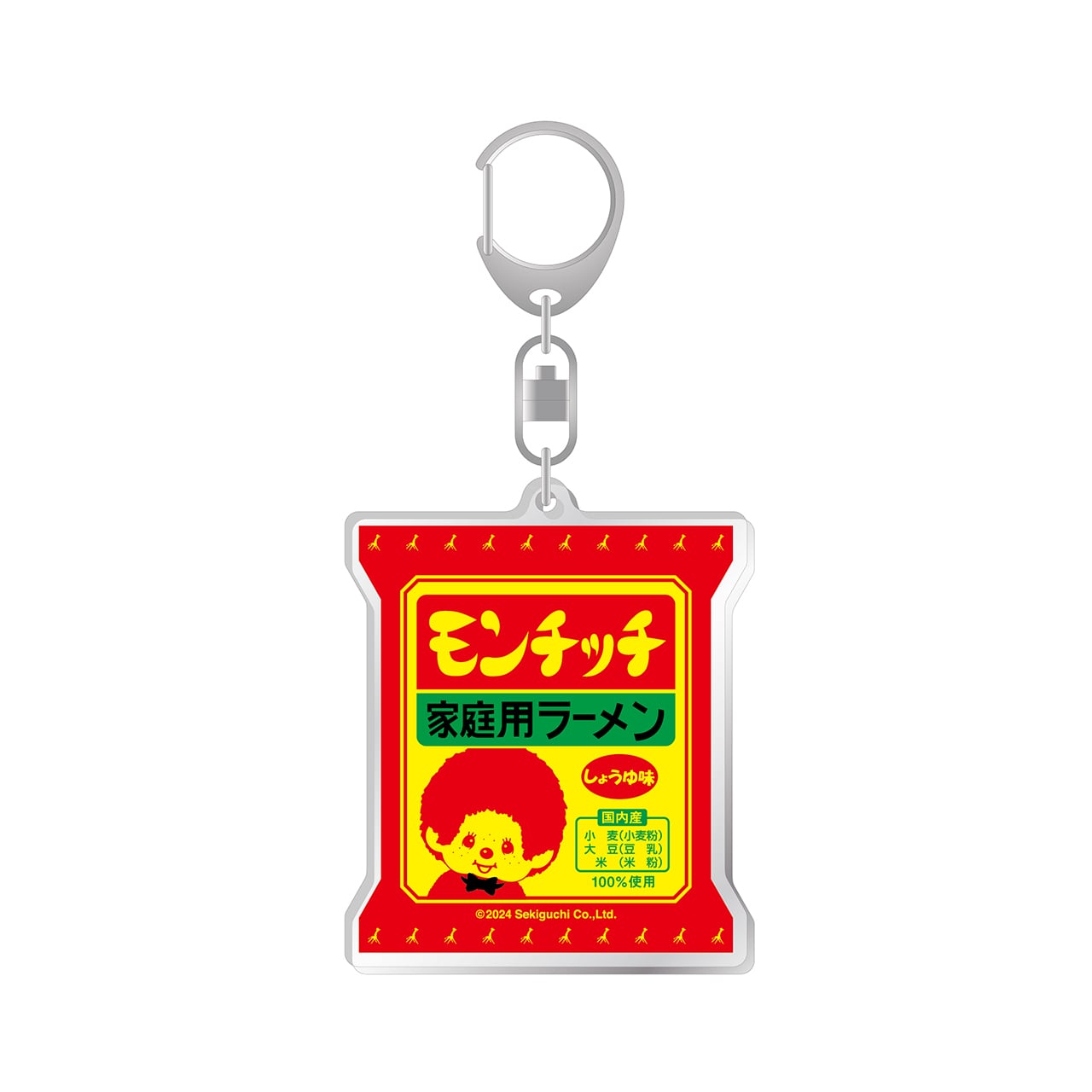 ご当地 モンチッチ 新潟県限定 新潟限定 モンチッチ ルレクチェ ご当地