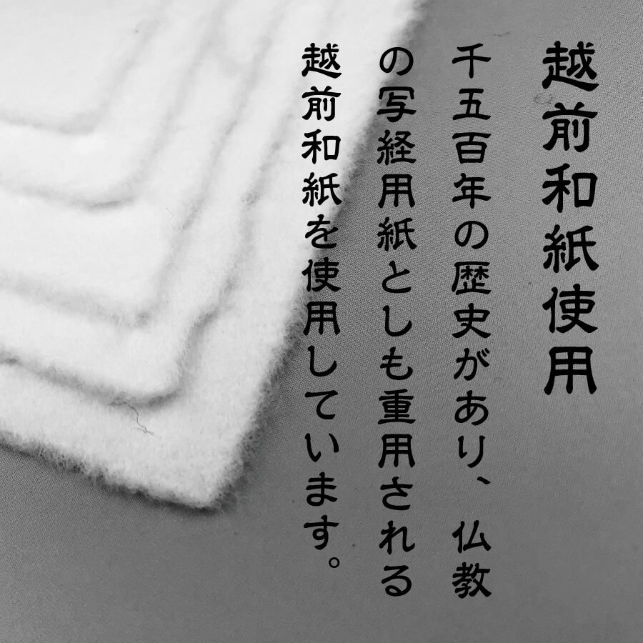 大黒天梵字護符　弁財天梵字護符　金運強化護符セット　大サイズ