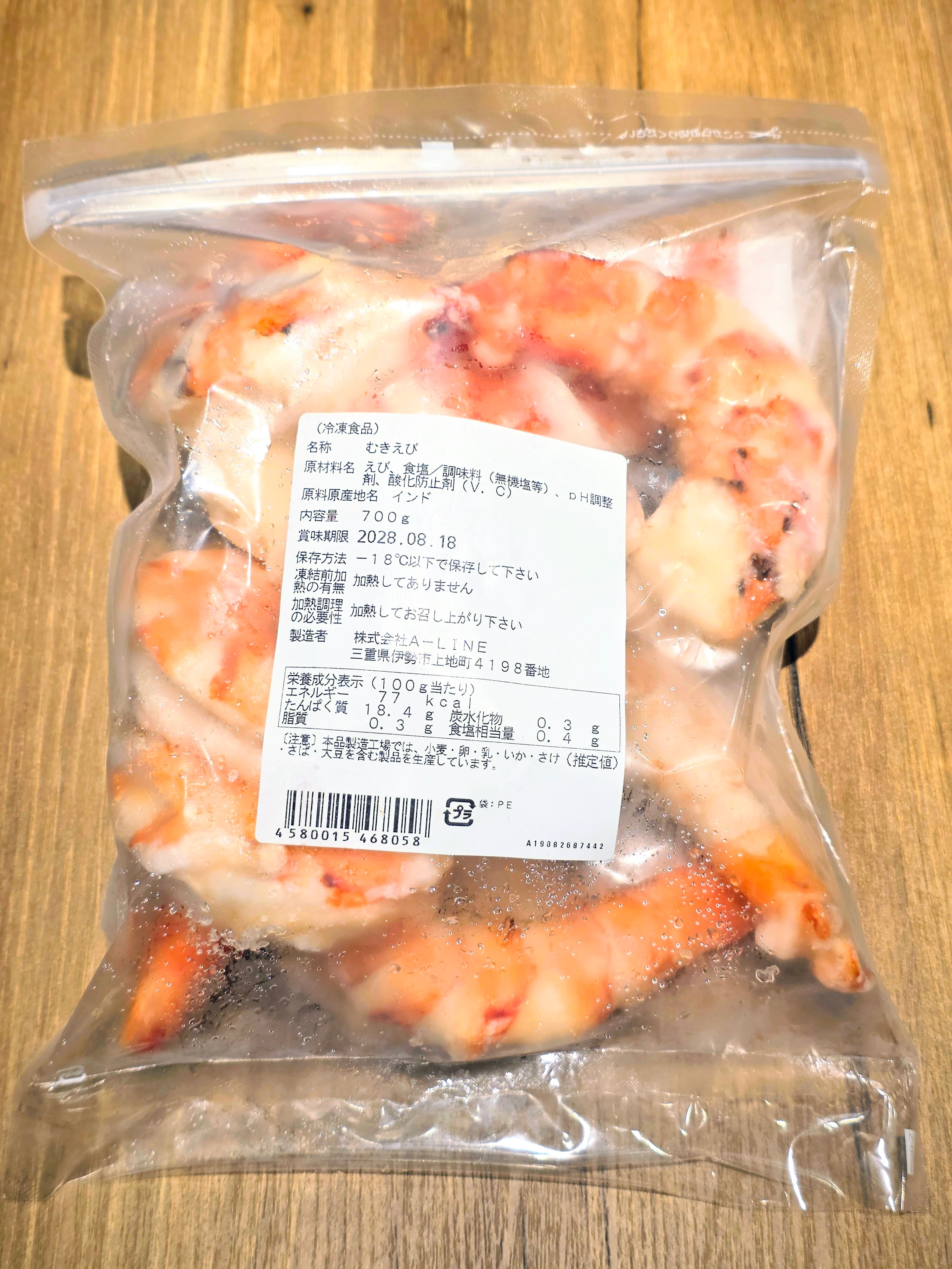 超BIGサイズ】びっくりむきえび＜1袋700g/約14尾入り＞ | えびの工場