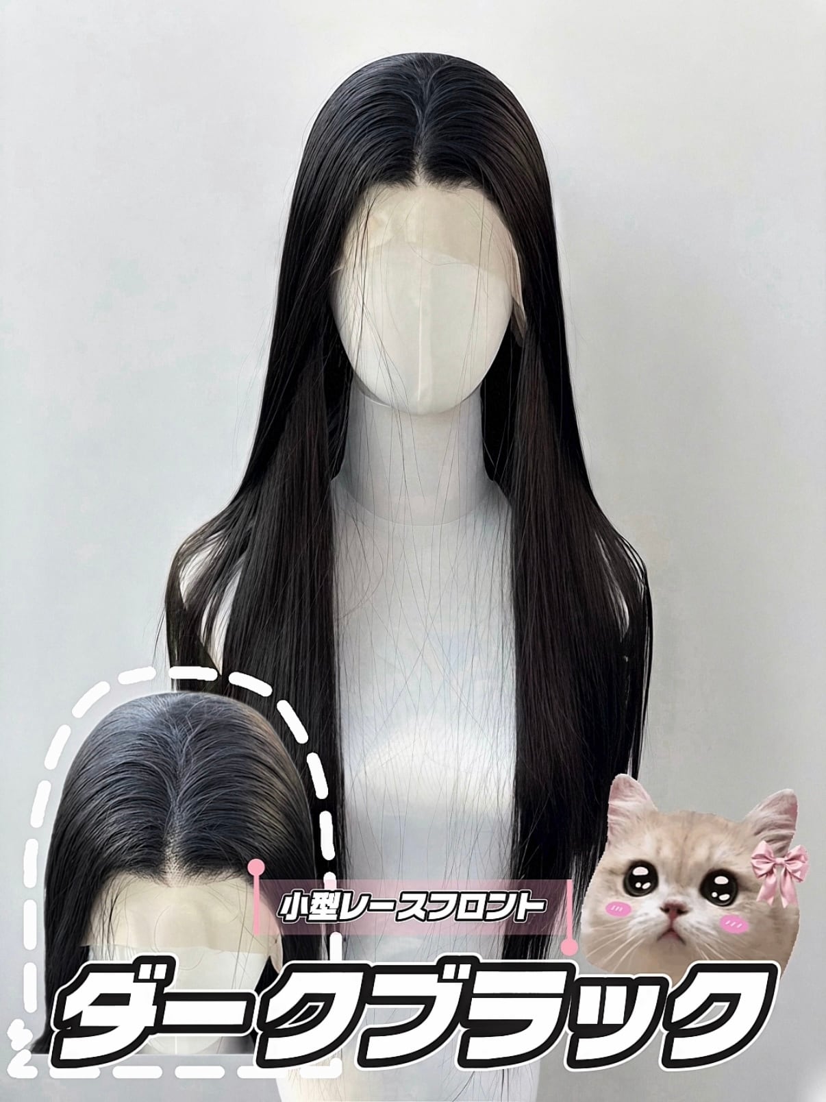 milkshop ウィッグ　フルウィッグ　レース付き　ストレートウィッグ ストレートウィッグ | MILKSHOP