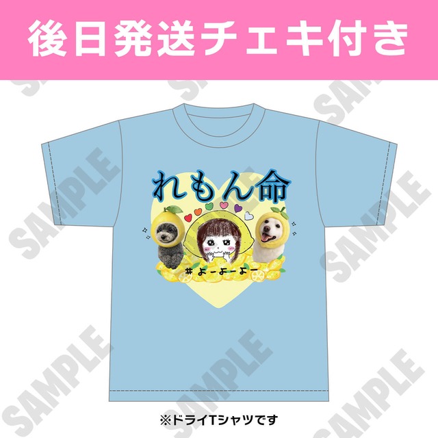 【上原れもん 生誕記念】2026年生誕Tシャツ 生誕祭サイン入りチェキ付【YOG064】