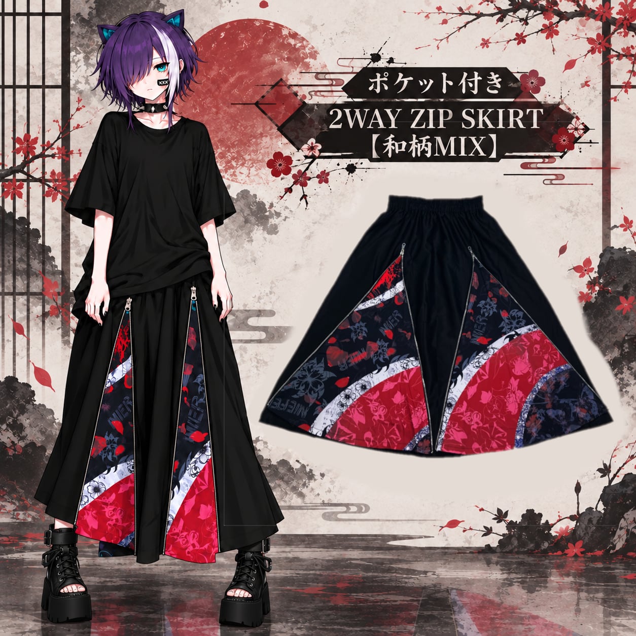 ポケット付き2WAY ZIP SKIRT【和柄MIX】 | NIER CLOTHING