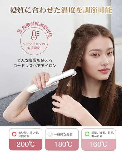 BAYATA ヘアアイロン コードレス 充電式【機内持ち込み可・電池着脱式
