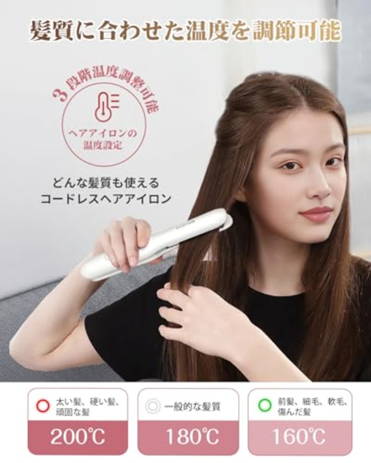 BAYATA ヘアアイロン コードレス 充電式【機内持ち込み可・電池着脱式・160℃〜200℃三段階温度調節】バッテリー取り外し可能 ミニ 持ち運び 携帯 前髪 ヘアストレートナー ストレート コンパクト usb 海外対応 全髪質対応 ワイヤレス メンズ 男女兼用 外出用/職場/旅行