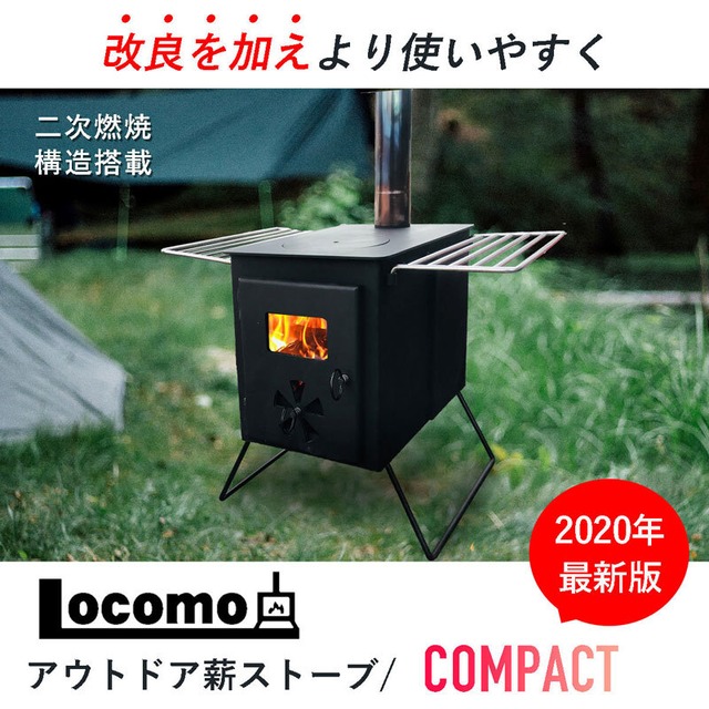 Mt.SUMI(マウント・スミ) Locomo(ロコモ)アウトドア薪ストーブ/COMPACT コンパクト ヒーター