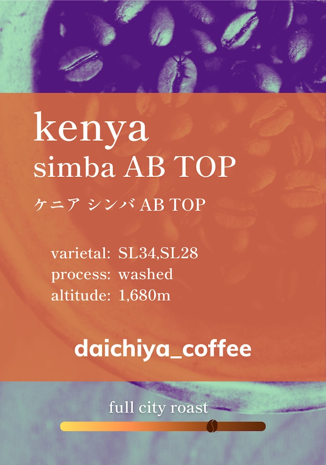 エチオピア・イルガチェフェ 中深煎り エチオピア・イルガチェフェ 中深煎り