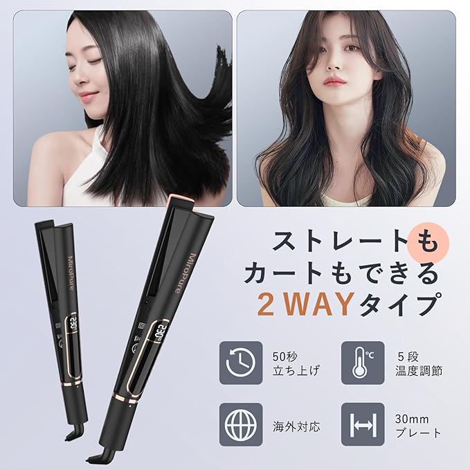 パーフェクトスタイラーエクスクルーシブパッケージ ヘアアイロン