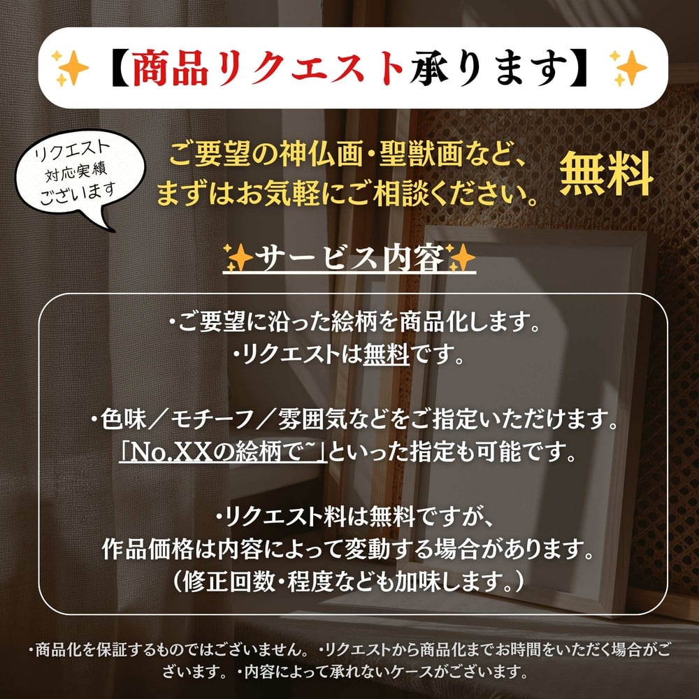 No944【キトラ四聖獣】黄金の守護神獣4点【四神・風水画】 | God Works