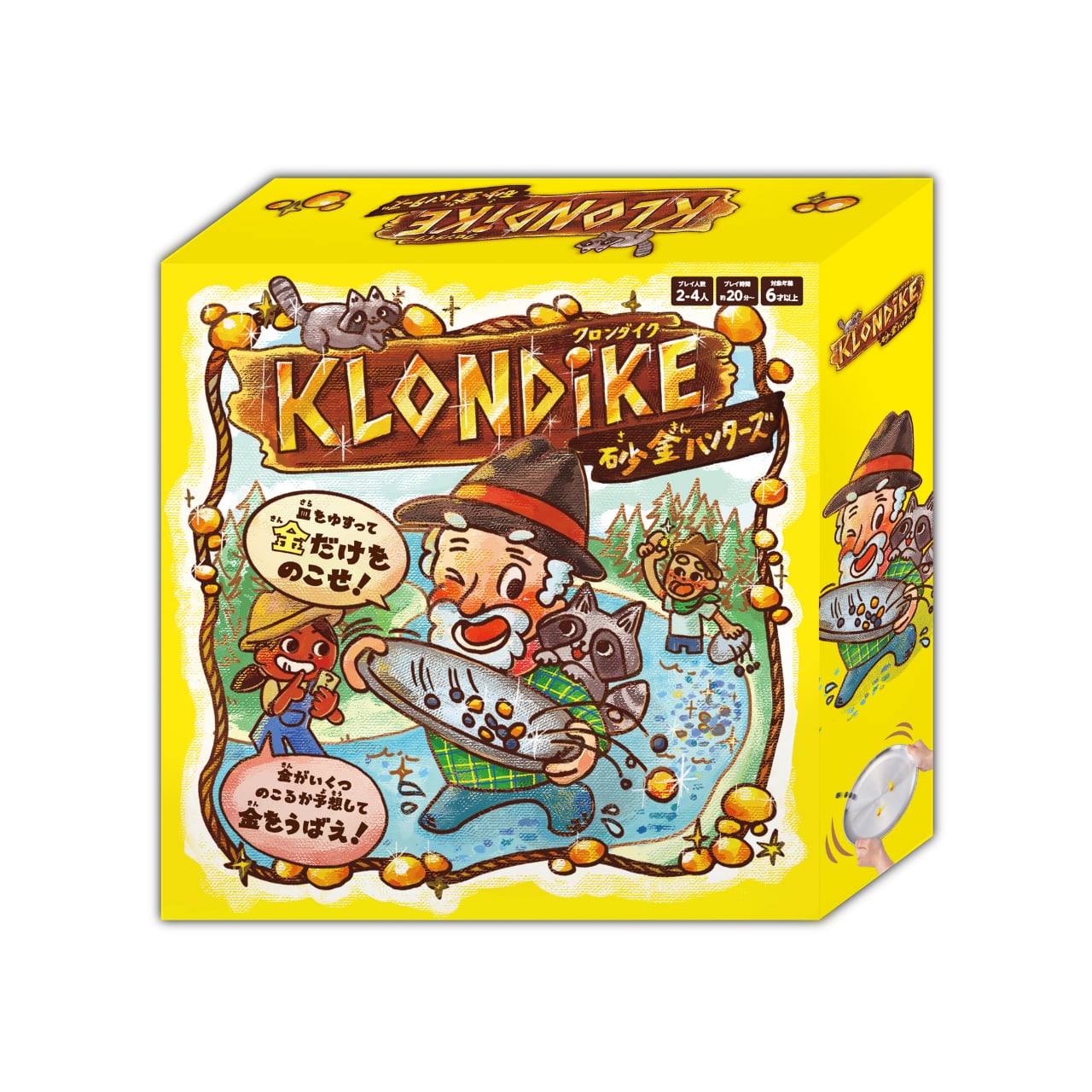 【予約商品】クロンダイク 砂金ハンターズ