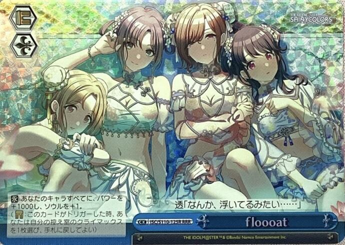 【美品】floooat(RRR)