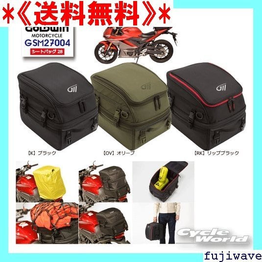 【GOLDWIN】ツーリングバック hqdefault.jpg