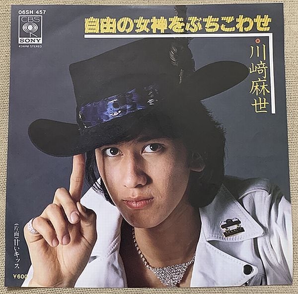 小林旭 / 昔の名前で出ています | soul respect records