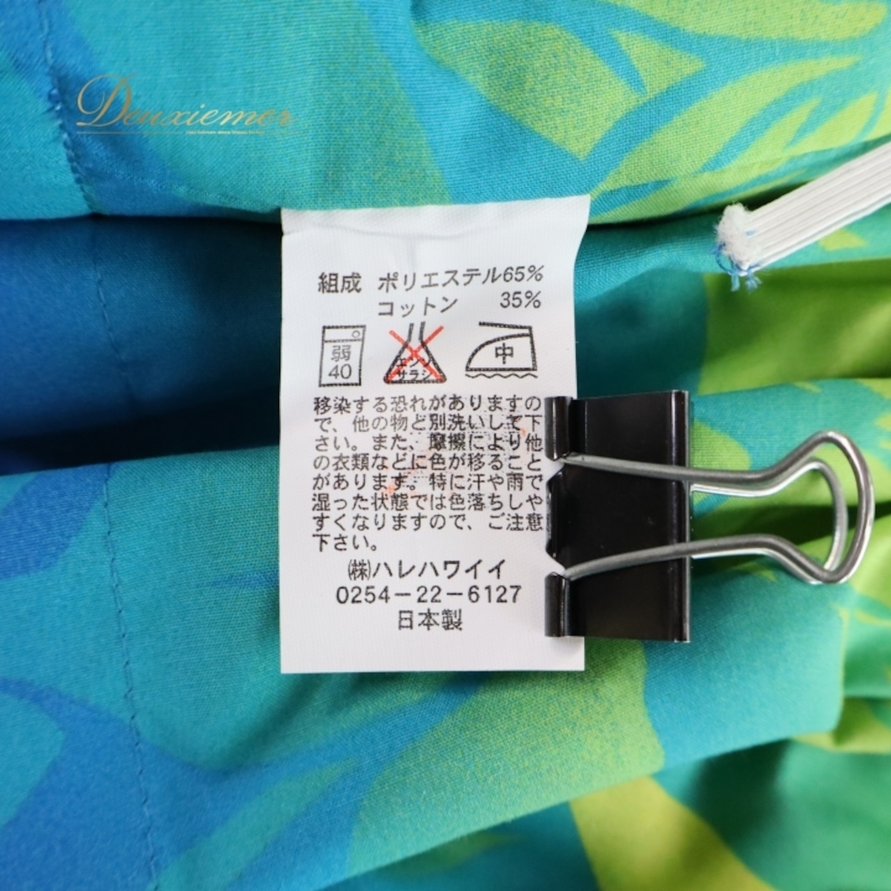 フラダンス 衣装 パウスカート イエロー系 ハレハワイイ 日本製 ハワイアンプリント アロハ フラ ダンス レッスン 練習 花柄 華やか 鮮やか さわやか 上品 大人っぽい シングル スカート フレア ブルー系 グリーン系 黄 青 緑 黄緑 フラ ダンス衣装 大人用 ハワイ アロハファッション 軽やか