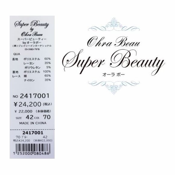 スーパービューティー デニム ジャケット レース使い 2417001