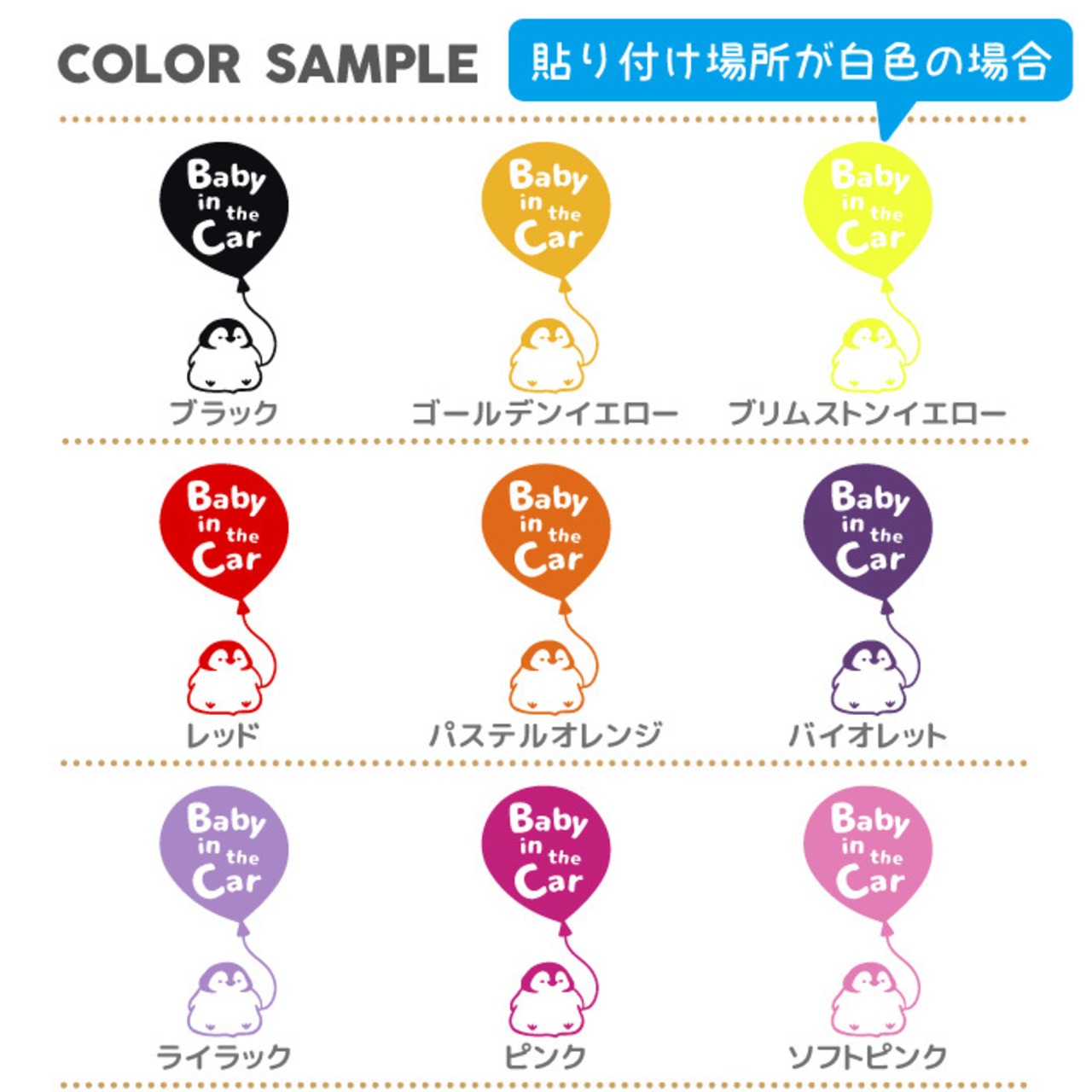 ベビーインカーステッカー [356D] サイズ(20cm×10cm) ペンギン ベイビーインカー 赤ちゃん かわいい BABY IN CAR BABY ON BOARD 出産祝い プレゼント ベビー用品 ベビーグッズ カーサイン 出産準備 カー用品 車ステッカー 車シール 子供 マタニティー 安全運転 赤ちゃんが乗ってます カッティングステッカー カッティングシール ウォールステッカー キッズインカー キッズオンボード チャイルドインカー チャイルドオンボード チャイルドシート ドラレコ