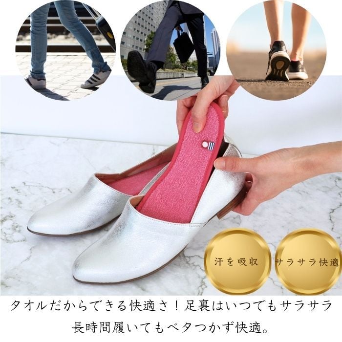 タオルインソール 】今治タオルで作った 吸水 速乾 洗える 登山