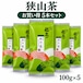 埼玉県産 特選狭山茶 深蒸し茶 100g入×5袋 合計500g