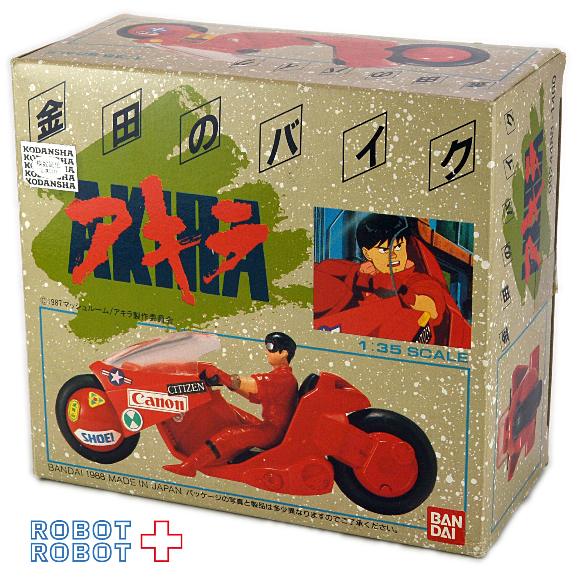 バンダイ AKIRA アキラ 金田のバイク 1/35スケール | ROBOTROBOT