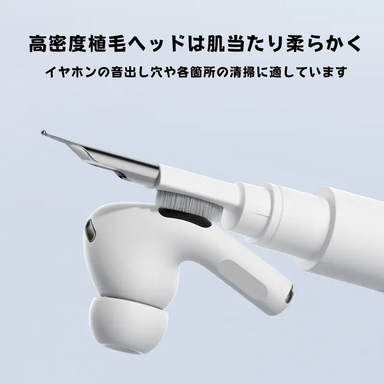 H99 .イヤホンクリーニングペン AirPods AirPods Pro対応 3in1