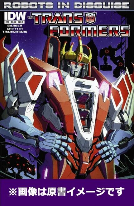 邦訳版書籍】トランスフォーマー：ロボッツ・イン・ディスガイズ4 