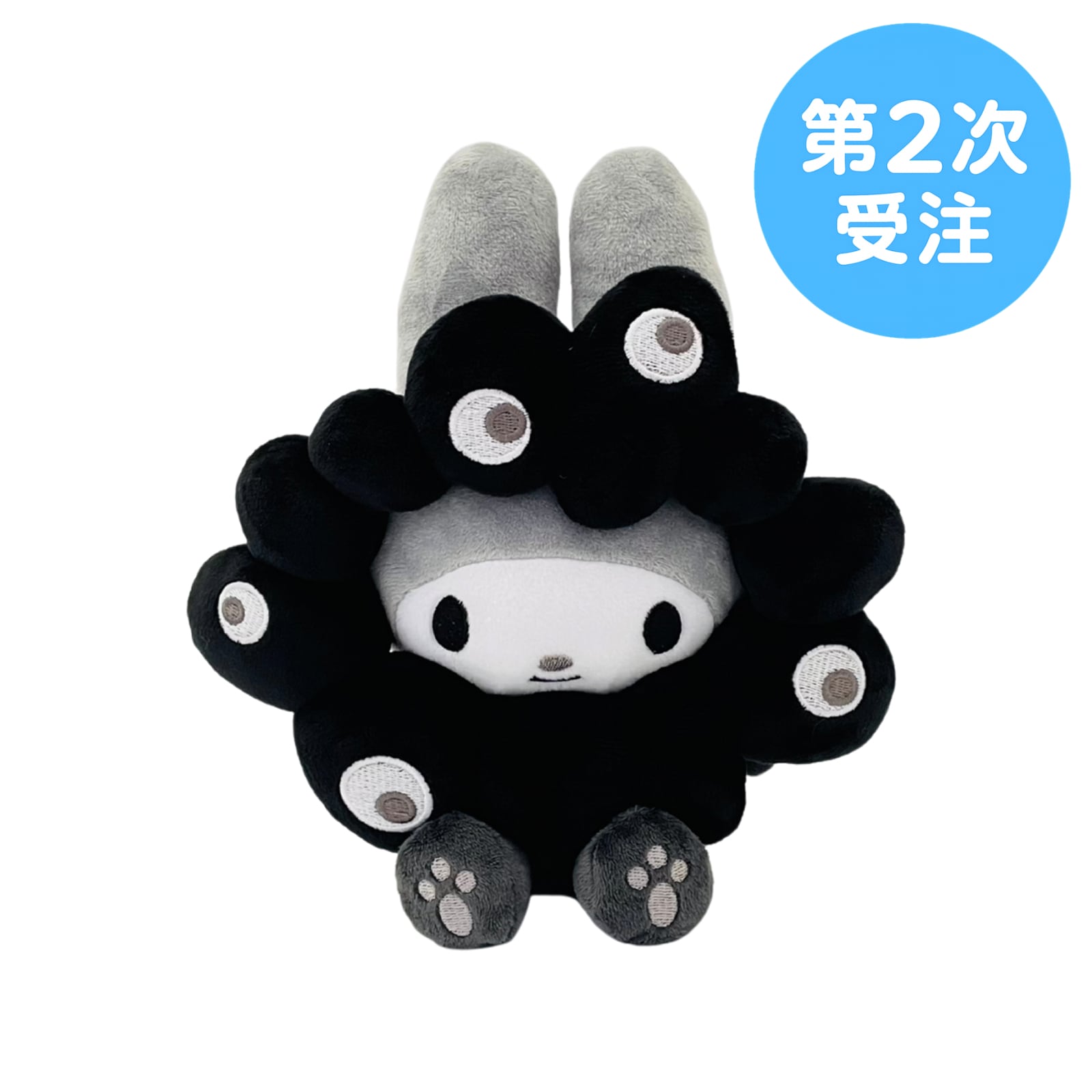 サンリオ ミャクミャクなりきりぬいぐるみ マイメロディ カラビナ付き 