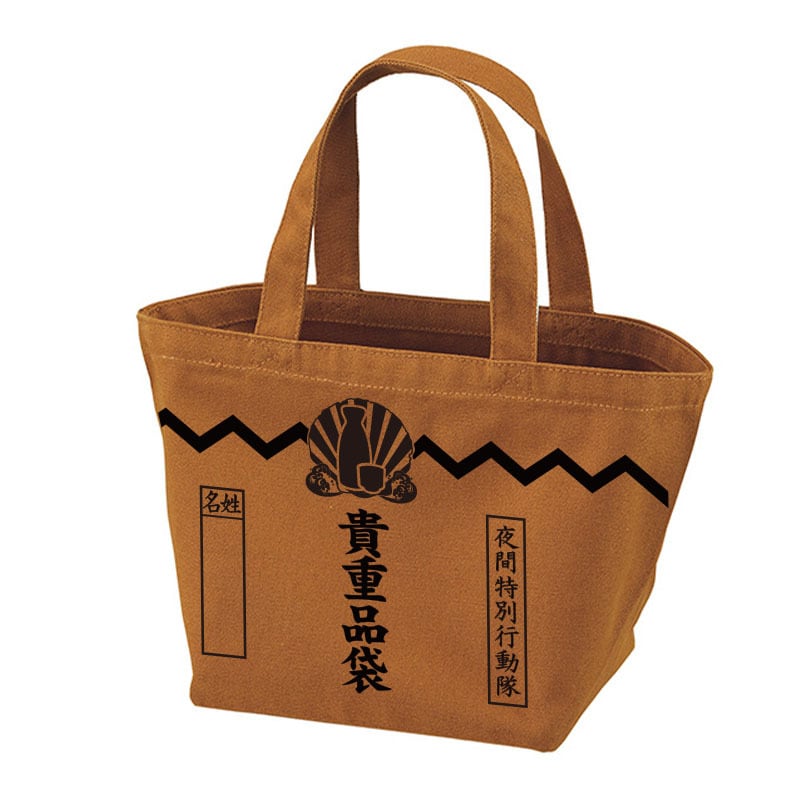 夜間特別行動隊】貴重品袋ランチバッグ / 全5色 | 夜桜企画 秋田