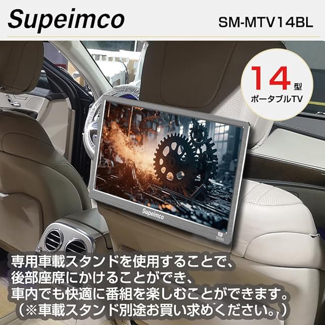 2025新登場]ポータブル テレビ 小型 14インチ HDMI/USB端子搭載 車載
