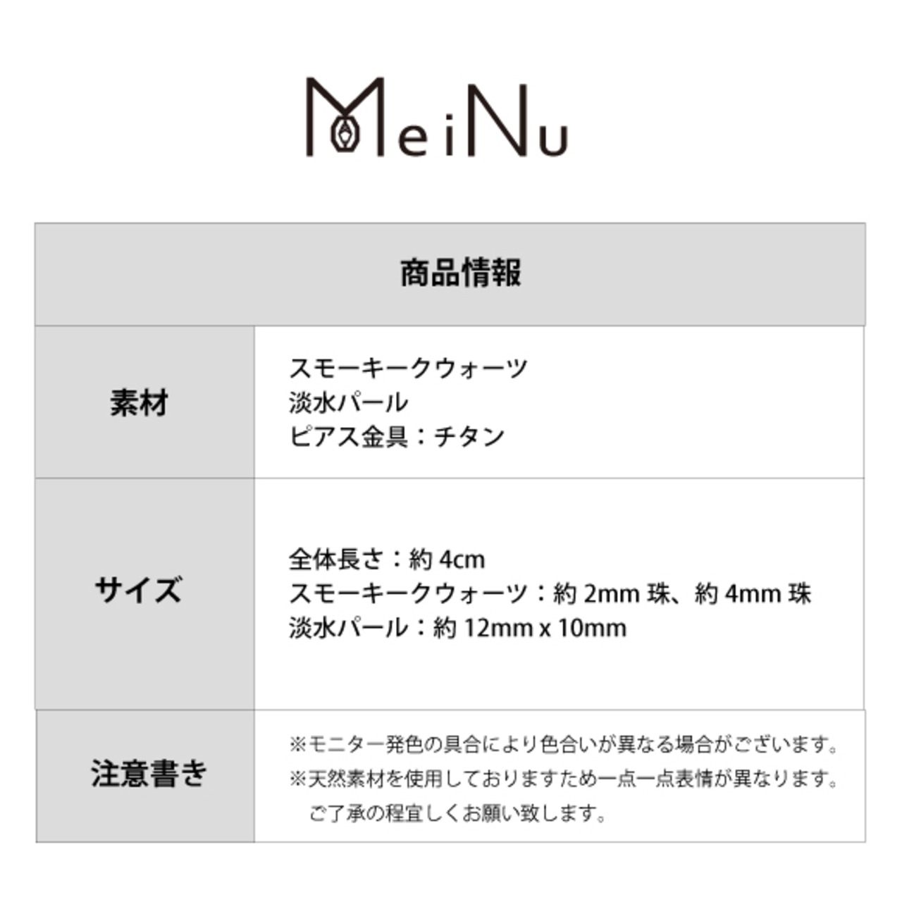 在庫限り スモーキークウォーツ・ブラウンパールピアス イヤリング変更可 sl2_4_20200422pp06