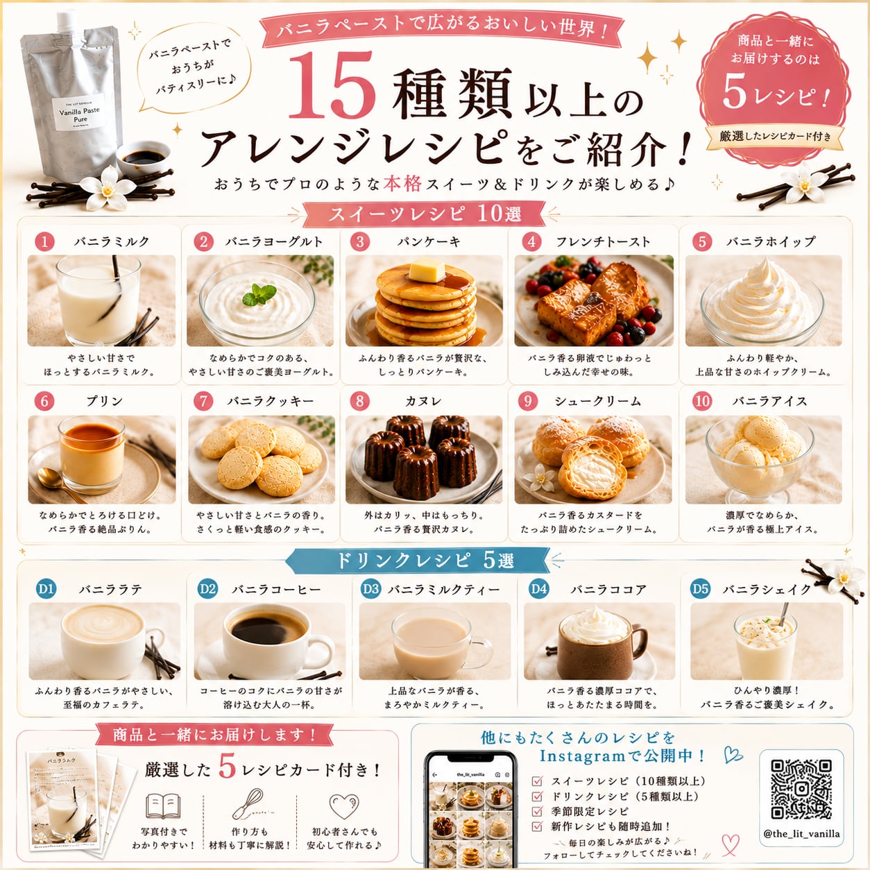 ﾊﾞﾆﾗ専門店】バニラペースト 100g バニラシーズ入り 最高峰バニラ