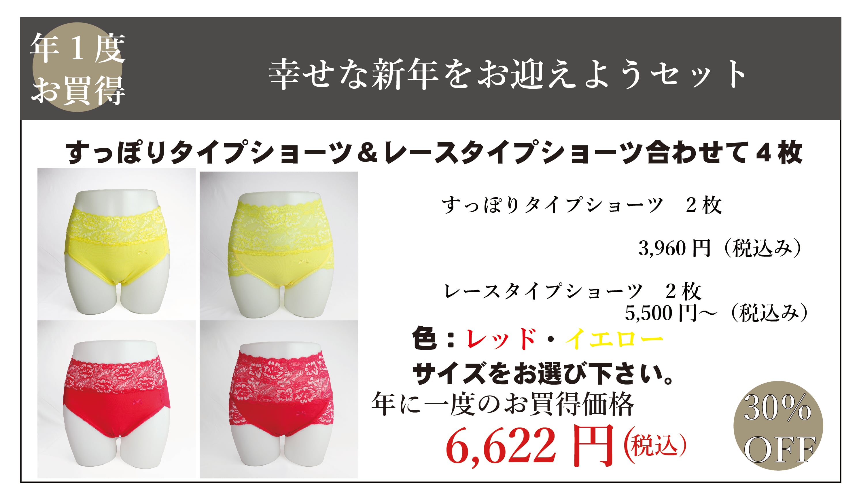 下着 | 株式会社ヘーラー 公式オンラインショップ